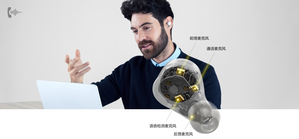 清晰高质的话音.jpg